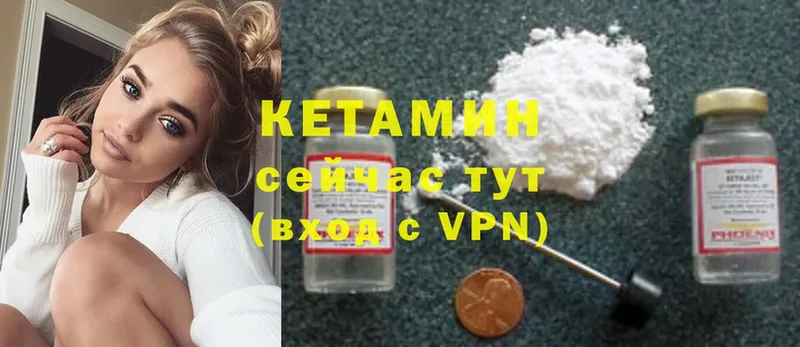 Кетамин VHQ  Избербаш 